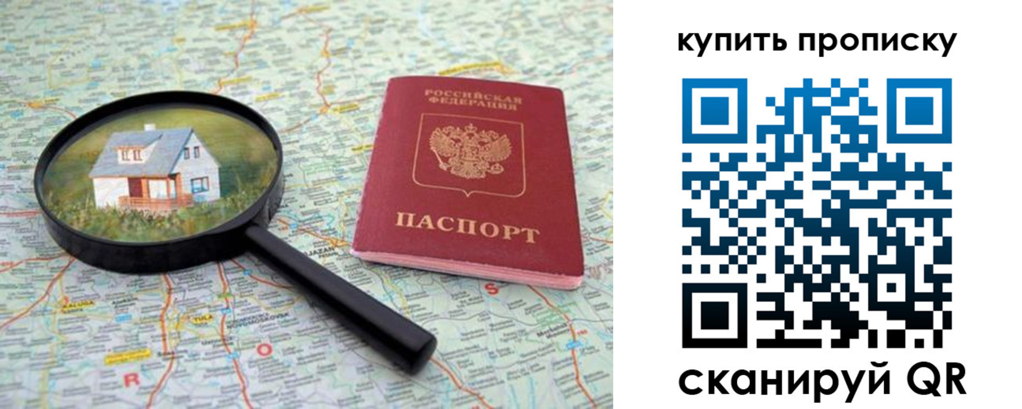 прописка ребенка в Гаджиево