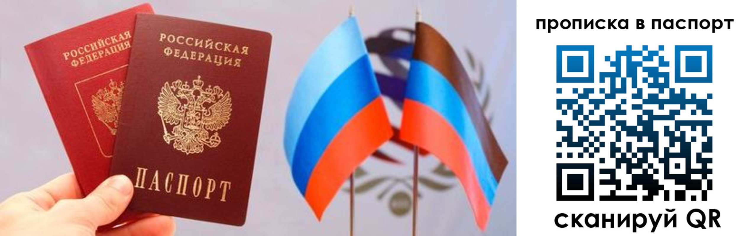 прописка для военкомата в Гаджиево