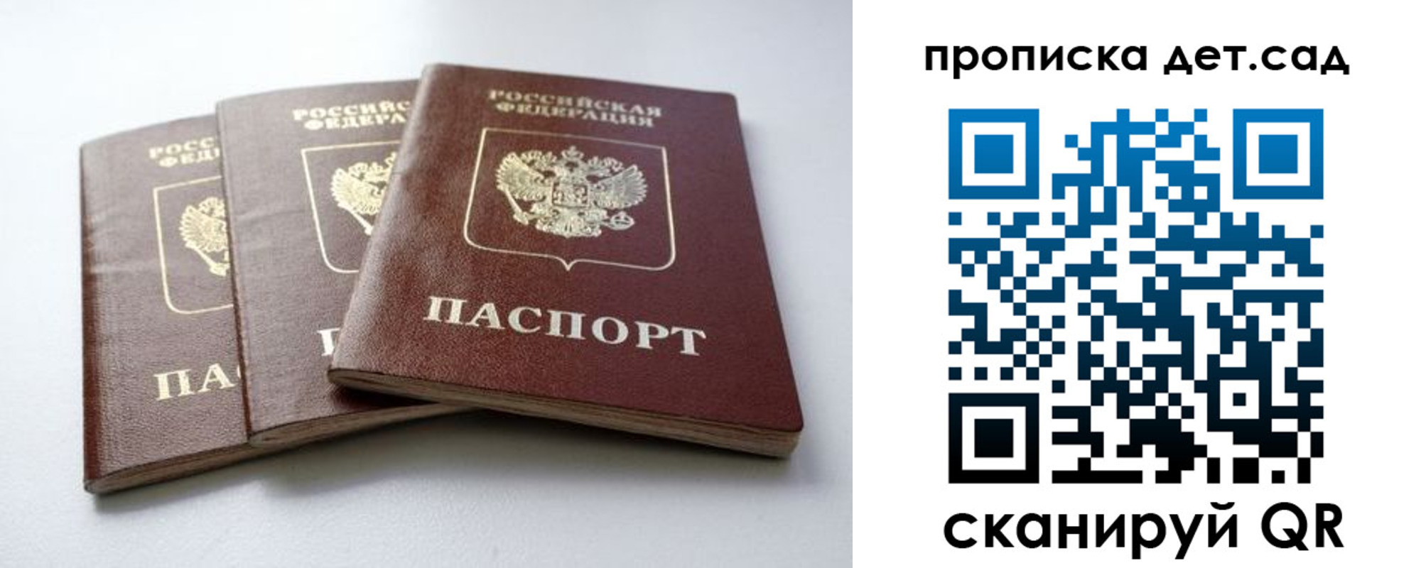 где прописаться в Гаджиево